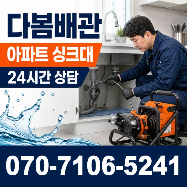 복대2동 소변기청소 상담 이미지 7